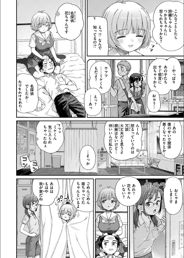 WEEKLY快楽天SELECTION ＃16_16枚目の画像